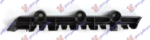 5J6807376 - 5J6807376 ΒΑΣΗ ΠΡΟΦΥΛΑΚΤΗΡΑ Καινούργιο Ανταλλακτικό