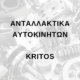 1EJ964696021 - 1EJ964696021 ΦΑΝΑΡΙ ΕΜΠΡΟΣ ΔΕΞΙΑ - ΣΥΝΟΔΗΓΟΥ GOLF IV HELLA Καινούργιο Ανταλλακτικό