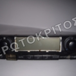 ΧΕΙΡΙΣΤΗΡΙΟ 6L0820043B ΓΝΗΣΙΟ ΜΕΤΑΧΕΙΡΙΣΜΕΝΟ