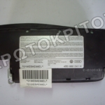 ΑΕΡΟΣΑΚΟΣ ΚΑΘΙΣΜΑΤΟΣ 4B0880241H ΑΡΙΣΤΕΡΟΣ