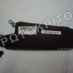 ΑΕΡΟΣΑΚΟΣ ΚΑΘΙΣΜΑΤΟΣ 8E0880242P ΔΕΞΙΟΣ