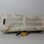 ΑΕΡΟΣΑΚΟΣ ΤΑΜΠΛΟ ΣΥΝΟΔΗΓΟΥ 8E0880204C