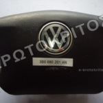 ΑΕΡΟΣΑΚΟΣ ΤΙΜΟΝΙΟΥ 3B0880201AN