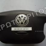 ΑΕΡΟΣΑΚΟΣ ΤΙΜΟΝΙΟΥ 3B0880201AM 4EC