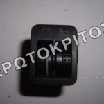 ΔΙΑΚΟΠΤΗΣ 1C0941333A ΡΥΘΜΙΣΤΗΣ ΦΩΤΩΝ ΓΝΗΣΙΟΣ