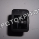 ΔΙΑΚΟΠΤΗΣ 1C0941333A ΡΥΘΜΙΣΤΗΣ ΦΩΤΩΝ ΓΝΗΣΙΟΣ Μεταχειρισμένο