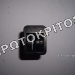 ΔΙΑΚΟΠΤΗΣ 1U0941333D ΡΥΘΜΙΣΤΗΣ ΦΩΤΩΝ ΓΝΗΣΙΟΣ