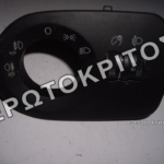ΔΙΑΚΟΠΤΗΣ 5P0919094A ΡΥΘΜΙΣΤΗΣ ΦΩΤΩΝ ΓΝΗΣΙΟΣ
