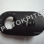 ΔΙΑΚΟΠΤΗΣ 6L0919094A ΡΥΘΜΙΣΤΗΣ ΦΩΤΩΝ ΓΝΗΣΙΟΣ