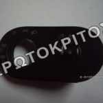 ΔΙΑΚΟΠΤΗΣ 6L0919094B ΡΥΘΜΙΣΤΗΣ ΦΩΤΩΝ ΓΝΗΣΙΟΣ