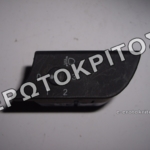 ΔΙΑΚΟΠΤΗΣ 8E1919094 ΡΥΘΜΙΣΤΗΣ ΦΩΤΩΝ ΓΝΗΣΙΟΣ 5 ΔΙΑΚΟΠΤΗΣ 8E1919094 ΡΥΘΜΙΣΤΗΣ ΦΩΤΩΝ ΓΝΗΣΙΟΣ