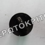 ΔΙΑΚΟΠΤΗΣ ΦΩΤΩΝ 1K0941431B ΚΕΝΤΡΙΚΟΣ ΓΝΗΣΙΟΣ