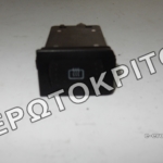 ΔΙΑΚΟΠΤΗΣ 1J0953235H ΘΕΡΜΑΙΝΟΜΕΝΟΥ ΤΖΑΜΙΟΥ