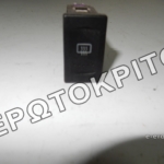 ΔΙΑΚΟΠΤΗΣ 3B0959621C ΘΕΡΜΑΙΝΟΜΕΝΟΥ ΤΖΑΜΙΟΥ 10 ΔΙΑΚΟΠΤΗΣ 3B0959621C ΘΕΡΜΑΙΝΟΜΕΝΟΥ ΤΖΑΜΙΟΥ