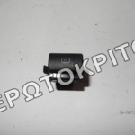 ΔΙΑΚΟΠΤΗΣ 1Z0919235B ΜΕΤΑΧΕΙΡΙΣΜΕΝΟΣ ΓΝΗΣΙΟΣ 23 ΔΙΑΚΟΠΤΗΣ 1Z0919235B ΜΕΤΑΧΕΙΡΙΣΜΕΝΟΣ ΓΝΗΣΙΟΣ