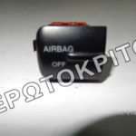 ΔΙΑΚΟΠΤΗΣ 4B0962109A ΜΕΤΑΧΕΙΡΙΣΜΕΝΟΣ ΓΝΗΣΙΟΣ 11 ΔΙΑΚΟΠΤΗΣ 4B0962109A ΜΕΤΑΧΕΙΡΙΣΜΕΝΟΣ ΓΝΗΣΙΟΣ
