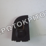 ΔΙΑΚΟΠΤΗΣ 4B0959855 ΠΑΡΑΘΥΡΟΥ