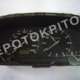 ΚΑΝΤΡΑΝ 88311235 ΜΕΤΑΧΕΙΡΙΣΜΕΝΟ ΓΝΗΣΙΟ Μεταχειρισμένο