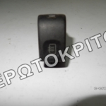 ΔΙΑΚΟΠΤΗΣ 1L0959621 ΘΕΡΜΑΙΝΟΜΕΝΟΥ ΤΖΑΜΙΟΥ