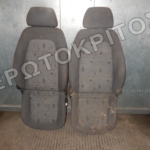 ΚΑΘΙΣΜΑΤΑ ΟΔΗΓΟΥ-ΣΥΝΟΔΗΓΟΥ (SKODA FABIA 1999-2007) 5Θ ΓΚΡΙ ΥΦΑΣΜΑ ΜΕΤΑΧΕΙΡΙΣΜΕΝΟ ΓΝΗΣΙΟ ( ΠΑΡΑΔΙΔΕΤΑΙ ΚΑΘΑΡΟ )