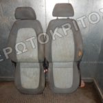ΚΑΘΙΣΜΑΤΑ ΟΔΗΓΟΥ-ΣΥΝΟΔΗΓΟΥ (SKODA FABIA 1999-2007) 5Θ ΓΚΡΙ ΥΦΑΣΜΑ ΜΕΤΑΧΕΙΡΙΣΜΕΝΟ ΓΝΗΣΙΟ ( ΠΑΡΑΔΙΔΕΤΑΙ ΚΑΘΑΡΟ )