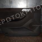 ΤΑΠΕΤΣΑΡΙΑ ΠΟΡΤΑΣ ΕΜΠΡΟΣ ΑΡΙΣΤΕΡΑ SKODA FABIA 1999-2007