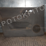 ΤΑΠΕΤΣΑΡΙΑ ΠΟΡΤΑΣ ΕΜΠΡΟΣ ΑΡΙΣΤΕΡΑ VW POLO 1994-1999