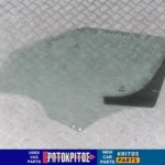 ΤΖΑΜΙ ΕΜΠΡΟΣ ΑΡΙΣΤΕΡΑ ΠΟΡΤΑΣ SKODA ROOMSTER ΜΕΤΑΧΕΙΡΙΣΜΕΝΟ ΓΝΗΣΙΟ