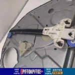 ΓΡΥΛΟΣ ΠΑΡΑΘΥΡΟΥ ΠΙΣΩ ΔΕΞΙΑ VW POLO 6Q 6Q4839402L ΜΕΤΑΧΕΙΡΙΣΜΕΝΟ ΓΝΗΣΙΟ