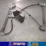 ΓΡΥΛΟΣ ΠΑΡΑΘΥΡΟΥ ΕΜΠΡΟΣ ΔΕΞΙΑ SKODA OCTAVIA 1U 1U1837402J ΜΕΤΑΧΕΙΡΙΣΜΕΝΟ ΓΝΗΣΙΟ