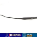 ΜΠΡΑΤΣΟ ΥΑΛΟΚΑΘΑΡΙΣΤΗΡΑ ΕΜΠΡΟΣ ΔΕΞΙΑ AUDI A4 B5 8D1955408A ΜΕΤΑΧΕΙΡΙΣΜΕΝΟ ΓΝΗΣΙΟ