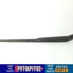 ΜΠΡΑΤΣΟ ΥΑΛΟΚΑΘΑΡΙΣΤΗΡΑ ΕΜΠΡΟΣ ΔΕΞΙΑ AUDI A6 C6 4F1955410 ΜΕΤΑΧΕΙΡΙΣΜΕΝΟ ΓΝΗΣΙΟ