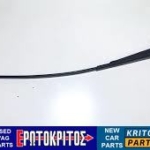 ΜΠΡΑΤΣΟ ΥΑΛΟΚΑΘΑΡΙΣΤΗΡΑ ΕΜΠΡΟΣ ΔΕΞΙΑ VW TRANSPORTER 701955410 ΜΕΤΑΧΕΙΡΙΣΜΕΝΟ ΓΝΗΣΙΟ