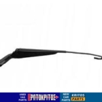 ΜΠΡΑΤΣΟ ΥΑΛΟΚΑΘΑΡΙΣΤΗΡΑ ΠΙΣΩ VW POLO 867955706B ΜΕΤΑΧΕΙΡΙΣΜΕΝΟ ΓΝΗΣΙΟ