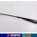 ΜΠΡΑΤΣΟ ΥΑΛΟΚΑΘΑΡΙΣΤΗΡΑ ΕΜΠΡΟΣ ΔΕΞΙΑ SKODA FELICIA 6U1955406A ΜΕΤΑΧΕΙΡΙΣΜΕΝΟ ΓΝΗΣΙΟ