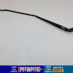 ΜΠΡΑΤΣΟ ΥΑΛΟΚΑΘΑΡΙΣΤΗΡΑ ΕΜΠΡΟΣ ΔΕΞΙΑ AUDI A3 VW GOLF 1J1955410 ΜΕΤΑΧΕΙΡΙΣΜΕΝΟ ΓΝΗΣΙΟ