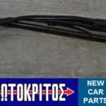 ΜΠΡΑΤΣΟ ΥΑΛΟΚΑΘΑΡΙΣΤΗΡΑ ΠΙΣΩ SEAT IBIZA CORDOBA 6K6955706/707 ΜΕΤΑΧΕΙΡΙΣΜΕΝΟ ΓΝΗΣΙΟ