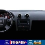 ΑΕΡΟΣΑΚΟΣ ΟΔΗΓΟΥ ΣΥΝΟΔΗΓΟΥ (ΤΑΜΠΛΟ ΣΕΤ) + ΖΩΝΕΣ AUDI A3 8P ΜΕΤΑΧΕΙΡΙΣΜΕΝΟ ΓΝΗΣΙΟ