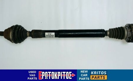 ΗΜΙΑΞΟΝΙΟ ΕΜΠΡΟΣ ΔΕΞΙΑ AUDI A3 SEAT ALTEA LEON TOLEDO SKODA OCTAVIA VW GOLF EOS JETTA PASSAT TOURAN 1K0407272JB ΜΕΤΑΧΕΙΡΙΣΜΕΝΟ ΓΝΗΣΙΟ