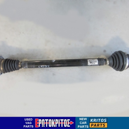 ΗΜΙΑΞΟΝΙΟ ΕΜΠΡΟΣ ΔΕΞΙΑ AUDI TT SKODA YETI SUPERB VW PASSAT CADDY PASSAT 2K0407272E ΜΕΤΑΧΕΙΡΙΣΜΕΝΟ ΓΝΗΣΙΟ