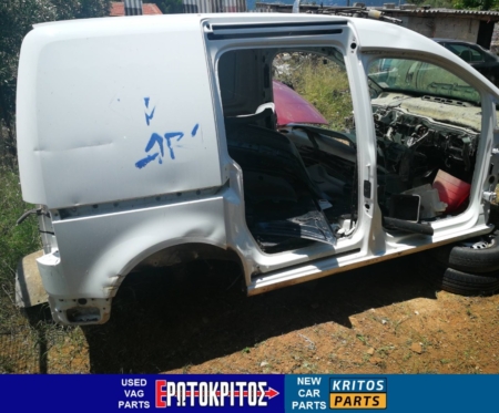 ΑΜΆΞΩΜΑ ΚΟΥΦΑΡΙ ΤΡΟΠΕΤΟ VW CADDY 2K 2004-2015 ΜΕΤΑΧΕΙΡΙΣΜΕΝΟ Μεταχειρισμένο
