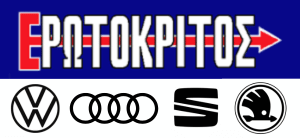 Ανταλλακτικά Αυτοκινήτων Ερωτόκριτος | VW SEAT SKODA AUDI